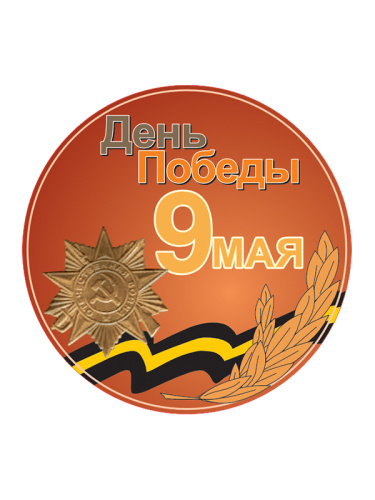 Вкладыш в медаль/ приз/ кубок - Эскиз-126